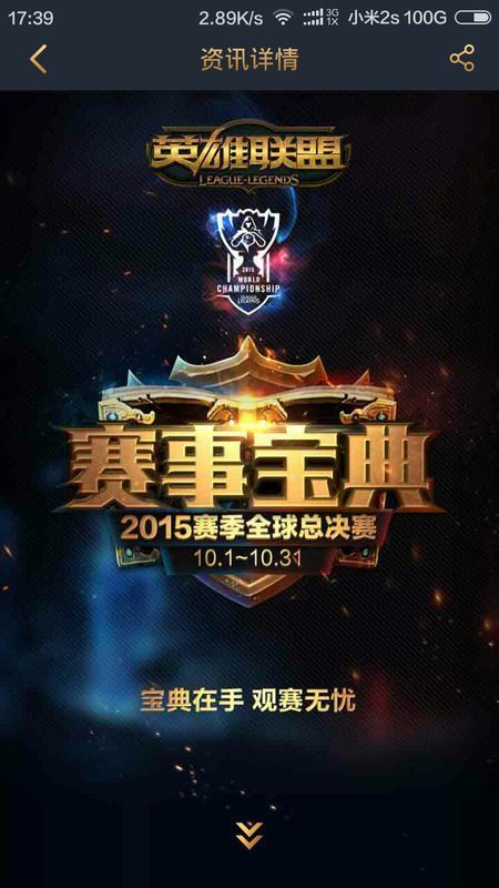 仇恨的外溢